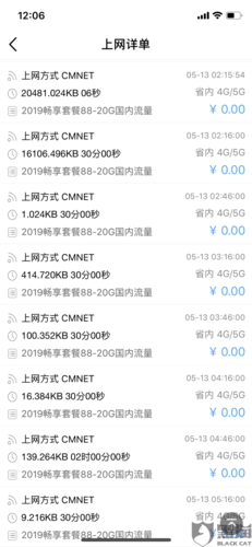 20兆等于多少mb 手机流量换算小技巧