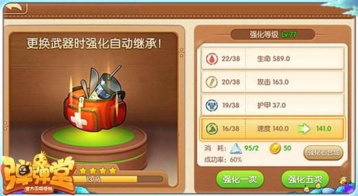 2125淘米弹弹堂最强武器推荐 轻松击败对手