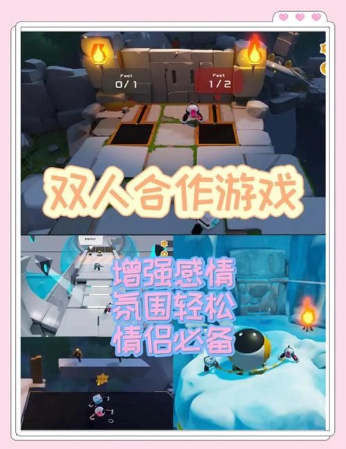 2144双人小游戏合集 双人互动游戏精选榜单