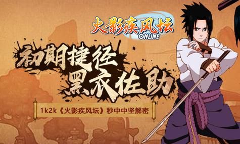 2144火影疾风坛特色系统详解提升战力技巧