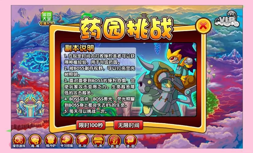 265g造梦西游3副本通关技巧详细解析