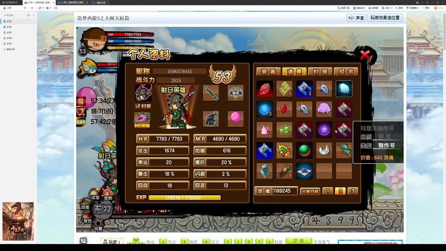 265g造梦西游3副本通关技巧详细解析