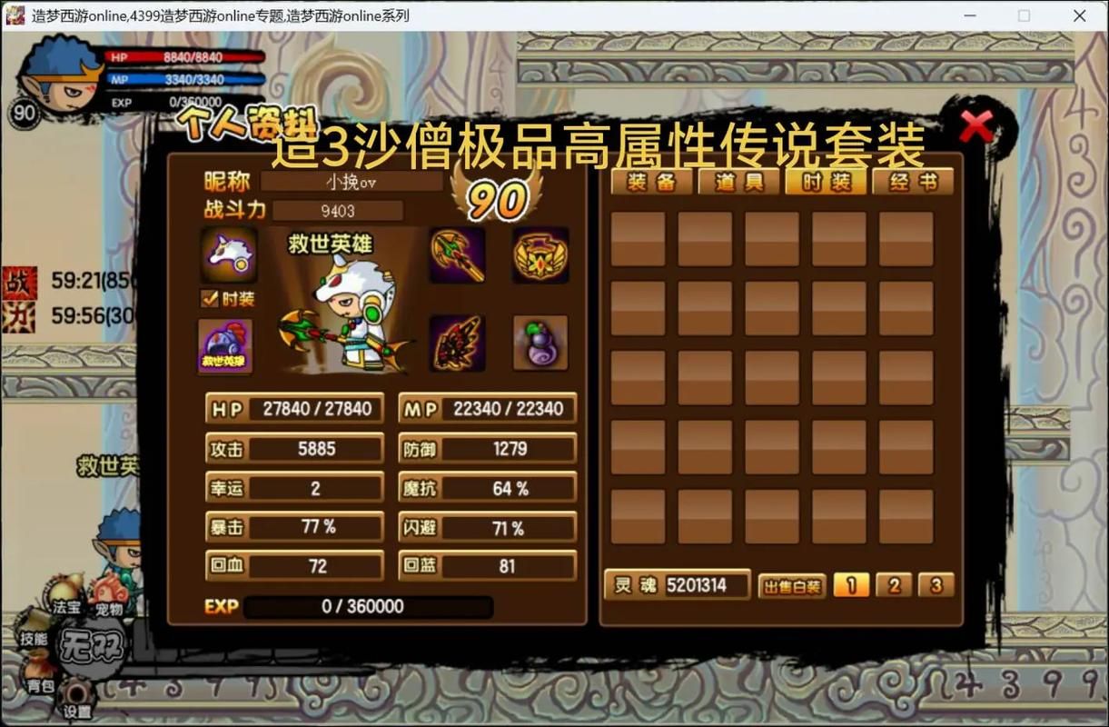265g造梦西游3副本通关技巧详细解析