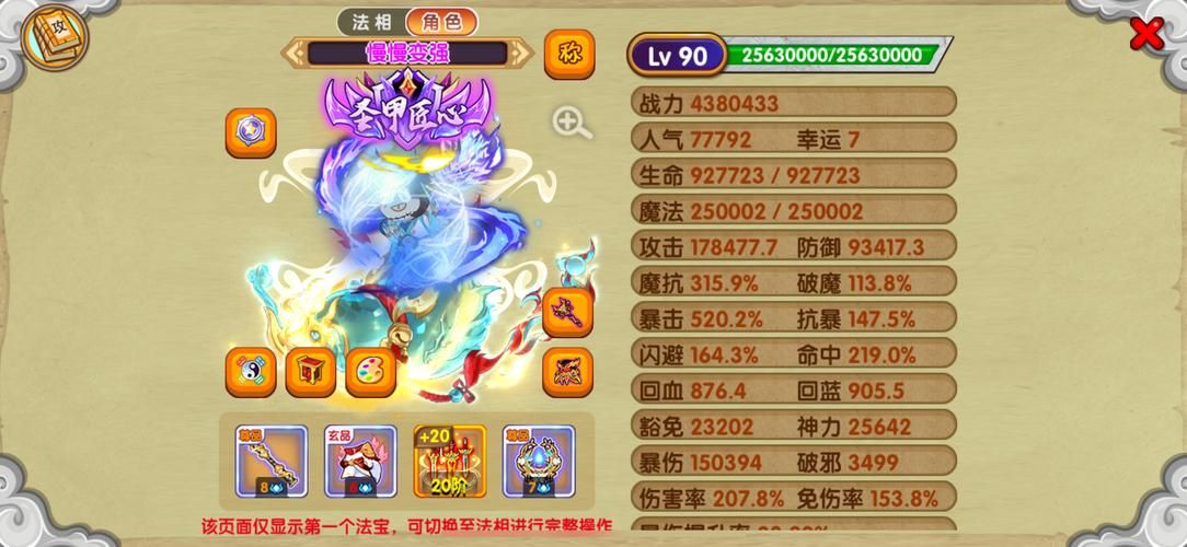 265g造梦西游3副本通关技巧详细解析