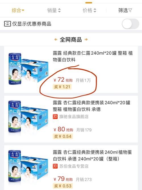 278导灵器哪里买 实体店与网购哪个更划算