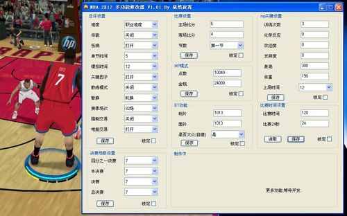 2k10生涯修改器推荐 哪款最好用一看便知