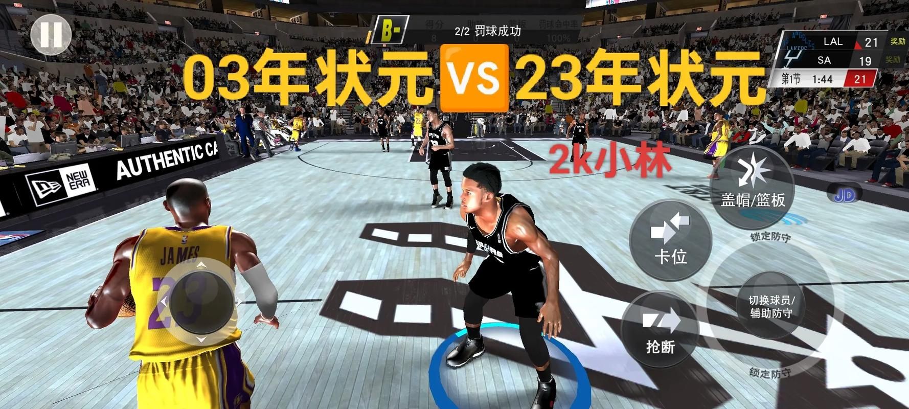 2k10生涯修改器推荐 哪款最好用一看便知