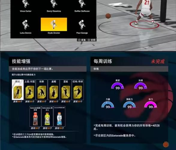 2k10生涯修改器推荐 哪款最好用一看便知