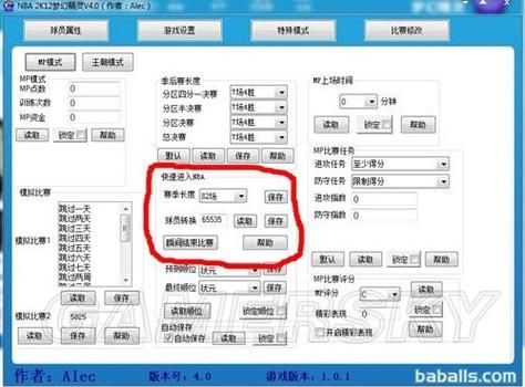 2k12mp修改器下载及使用教程分享