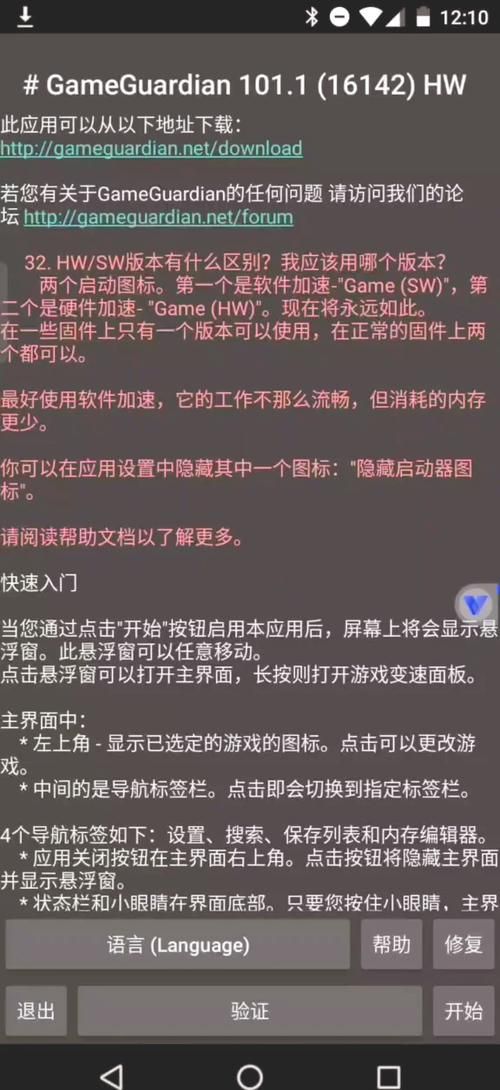 2k12mp修改器下载及使用教程分享