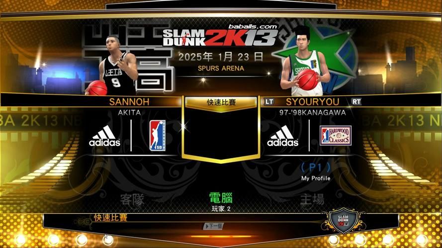 2k13中文解说怎么调 简单几步就能搞定