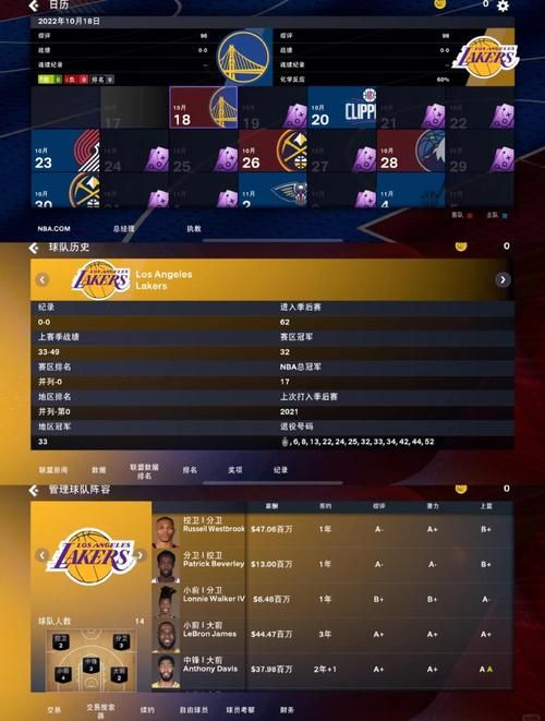 2k13最新名单补丁 一键更新你的游戏球员数据
