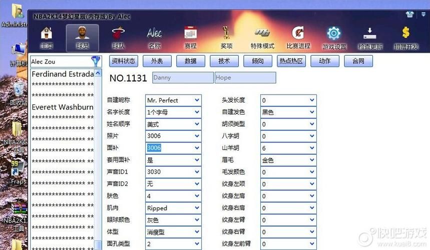 2k14mc修改器安全吗 如何避免被封号风险