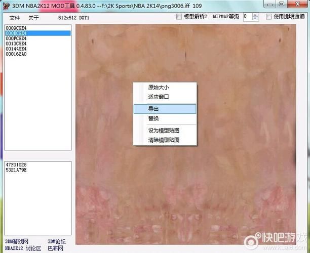 2k14mc修改器安全吗 如何避免被封号风险