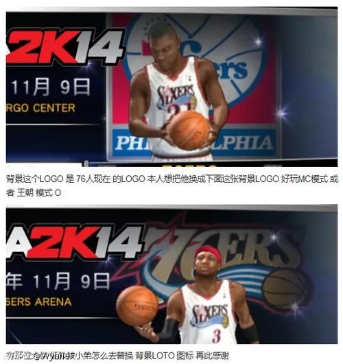 2k14mc修改器安全吗 如何避免被封号风险