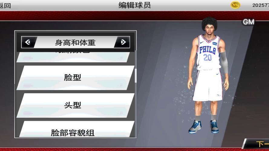 2k9最新球员补丁有哪些更新内容全面解析