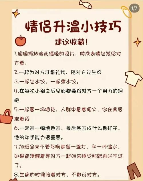 2个人怎么玩我一个 情侣互动小技巧分享