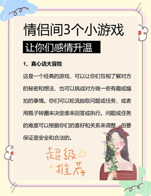 2个人怎么玩我一个 情侣互动小技巧分享