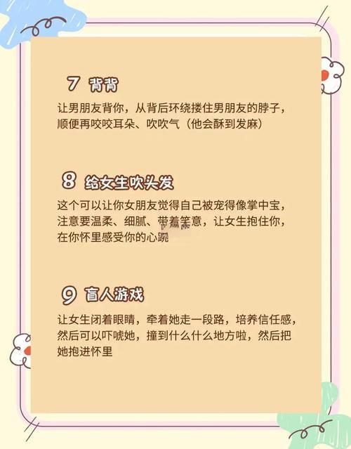 2个人怎么玩我一个 情侣互动小技巧分享