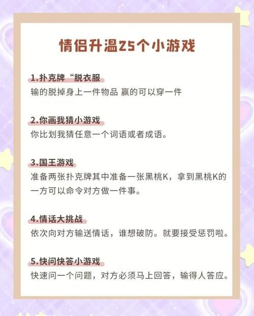 2个人怎么玩我一个 情侣互动小技巧分享