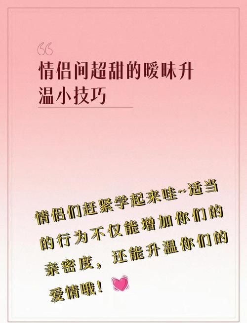 2个人怎么玩我一个 情侣互动小技巧分享
