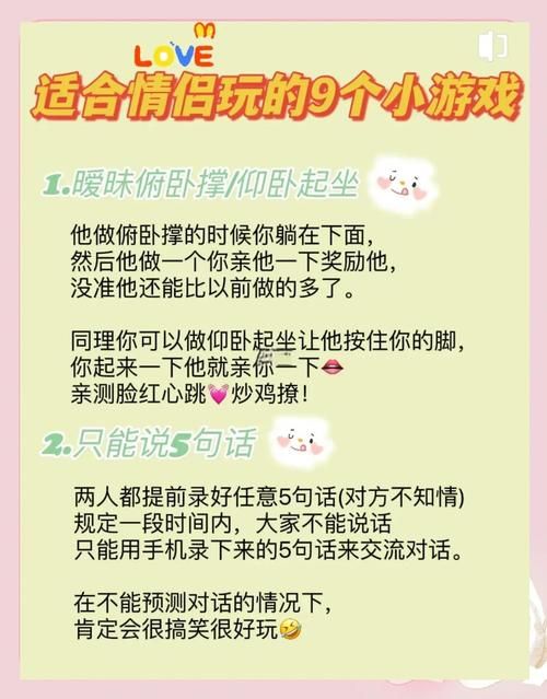 2个人怎么玩我一个 情侣互动小技巧分享