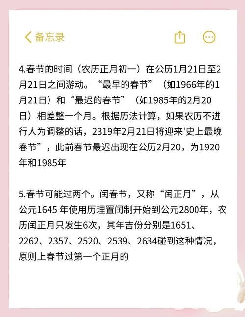 3.17是什么节日 这些冷知识你了解多少
