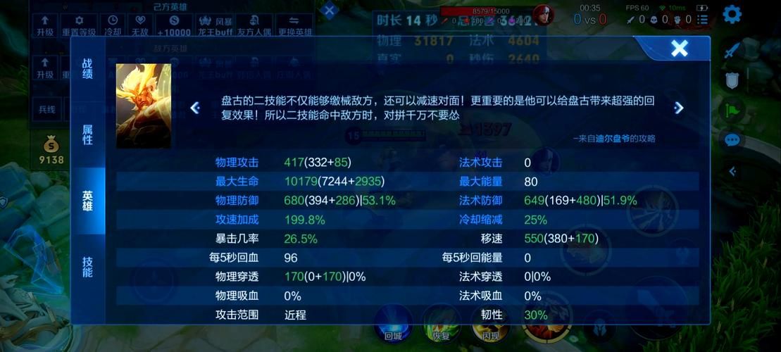 300英雄一方通行出装推荐 这样玩最厉害