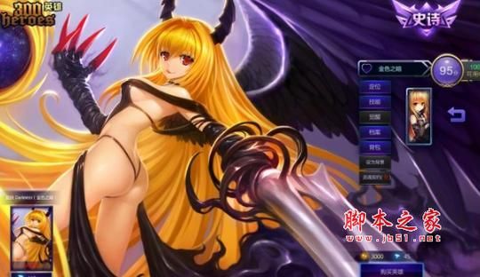 300英雄原画补丁下载安装教程 轻松提升游戏画质