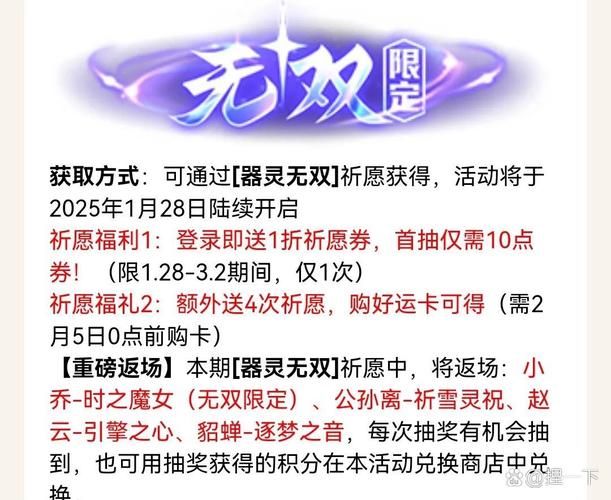 300英雄天降礼包限时领取 错过再等一年
