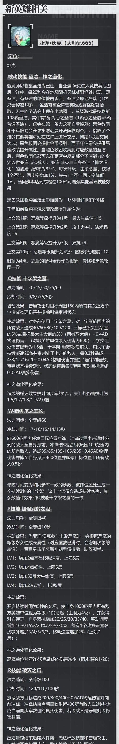 300英雄宅基地英雄推荐 强力角色培养指南