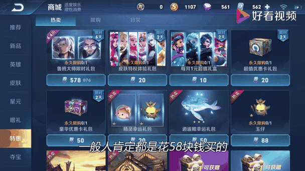 300英雄新手礼包怎么拿这里告诉你答案