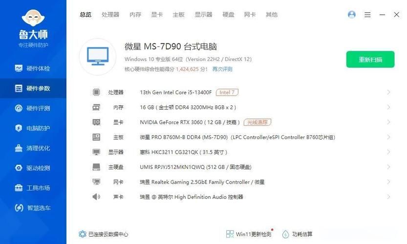 3060功耗多少w 不同使用场景下的用电情况