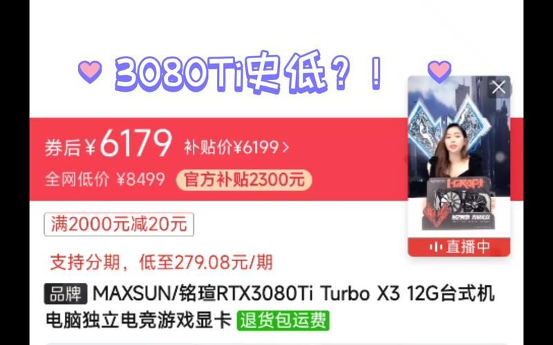 3080ti发售价跳水 现在入手合适吗