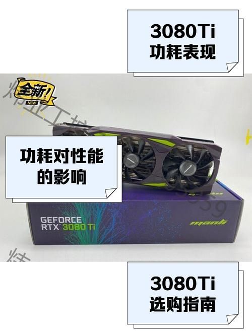3080ti发售价跳水 现在入手合适吗