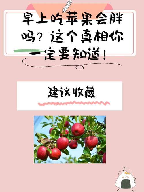 30个苹果是什么梗 揭秘这个搞笑梗的由来