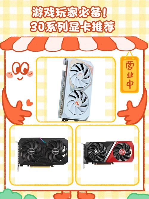30系显卡什么时候发售具体时间终于公布了