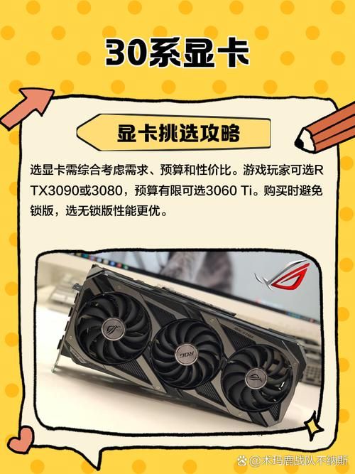 30系显卡什么时候发售具体时间终于公布了