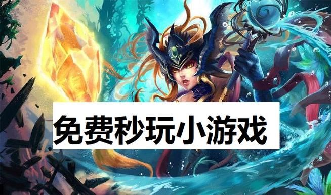 3199小游戏大全免费玩 不用下载直接在线体验