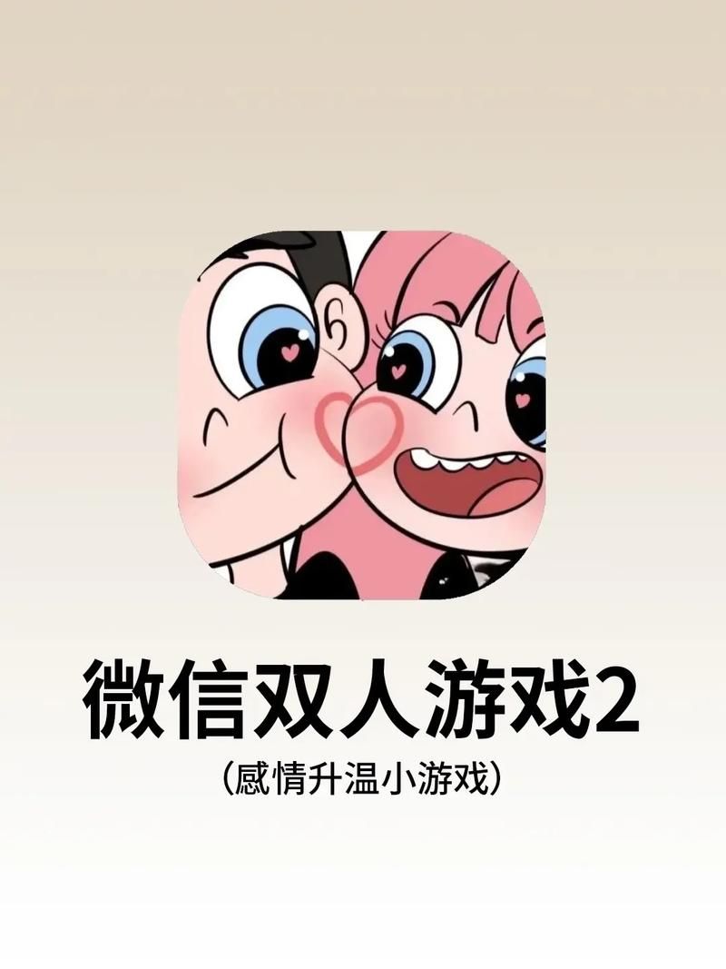 3366小游戏双人合集 和朋友一起玩的经典游戏大全
