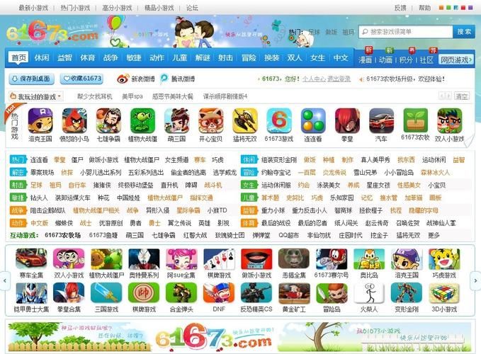 3366小游戏图标不显示 解决方法一看就会
