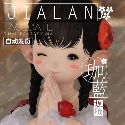 ff14拉拉肥捏脸教程 手把手教你打造可爱角色