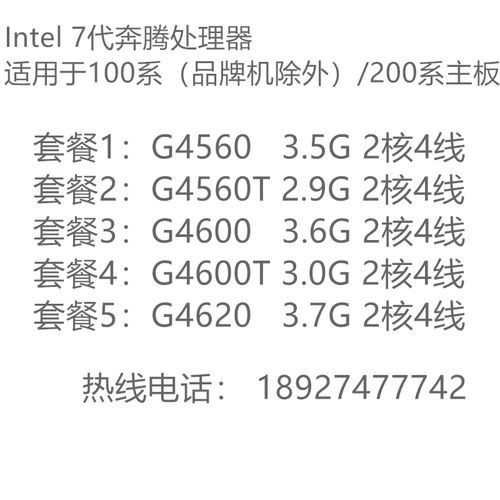 g4600处理器是第几代 玩游戏怎么样