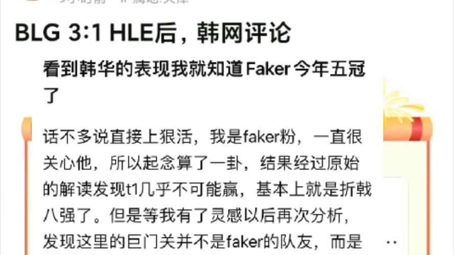 hle为什么叫韩华 电竞战队命名背后的秘密