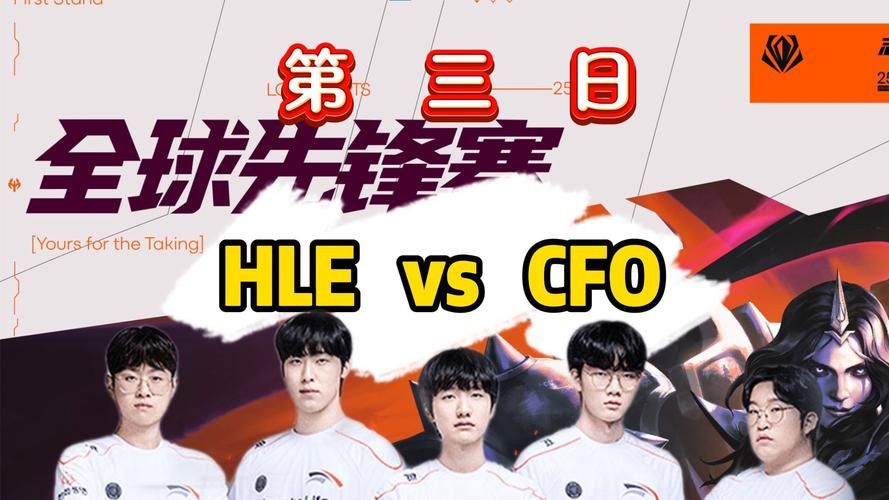 hle为什么叫韩华 电竞战队命名背后的秘密