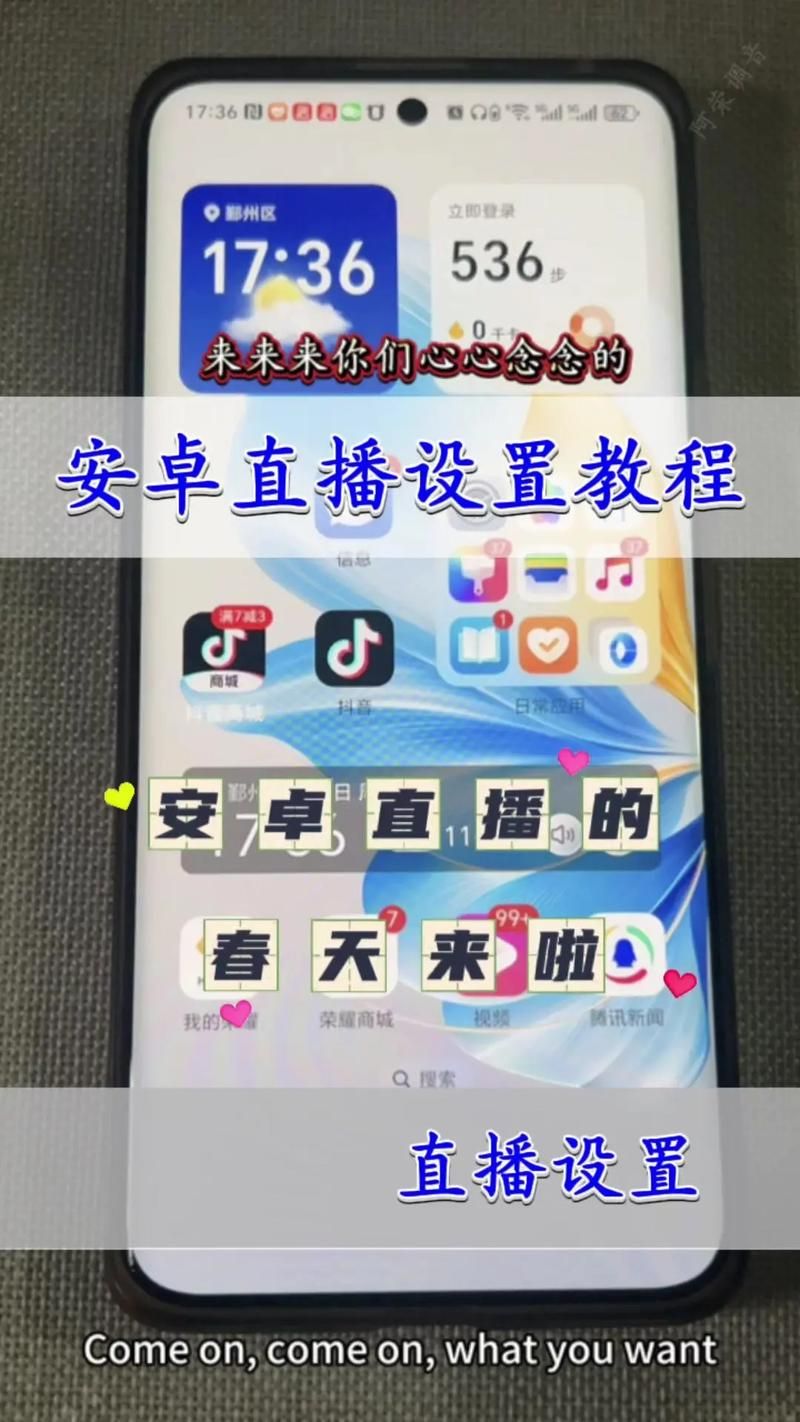 icon在哪里直播 一键直达直播间的实用技巧