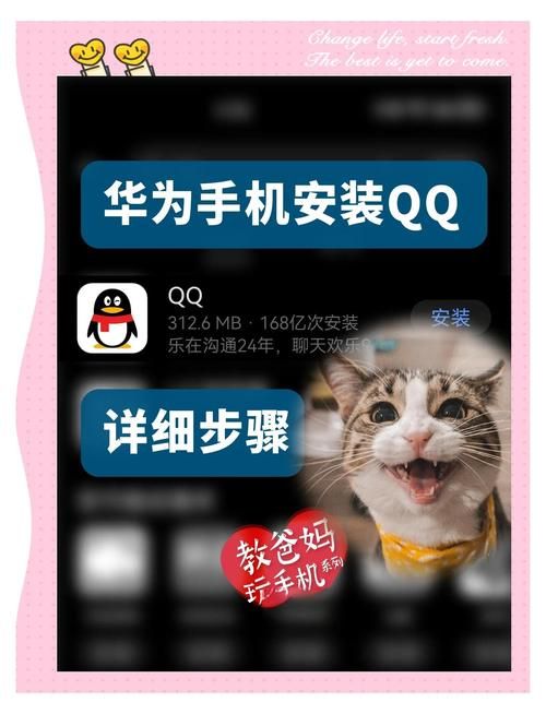id.qq.com最新版本下载与安装步骤详解