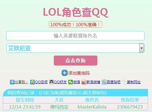 id.qq.com最新版本下载与安装步骤详解