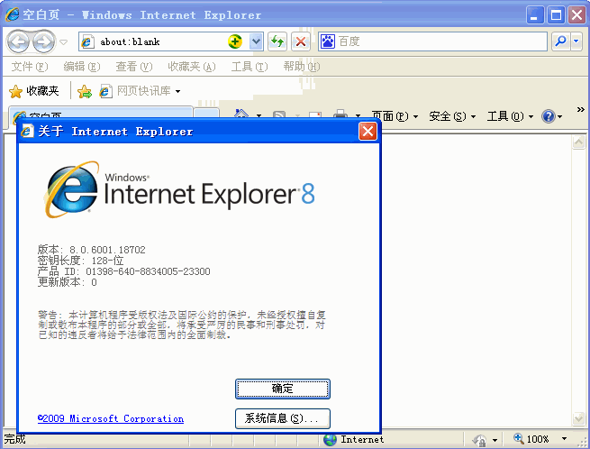 ie8在vista系统中的性能提升与使用心得