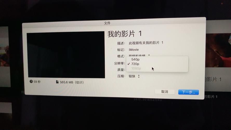 imovie导出速度慢怎么办 这几个方法能提速